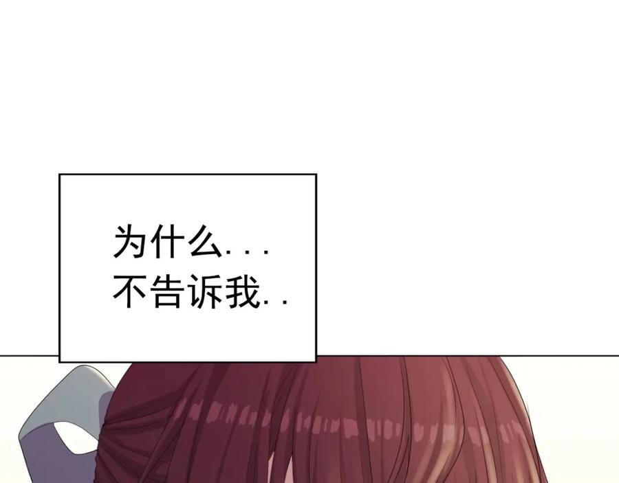 《画季物语》第15话 第60页