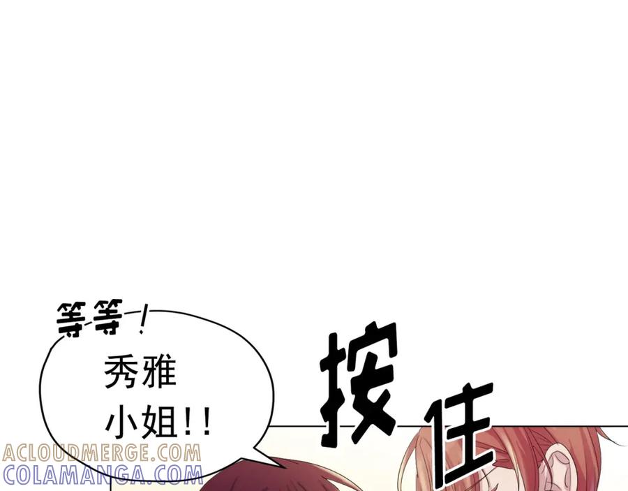 《画季物语》第15话 第33页