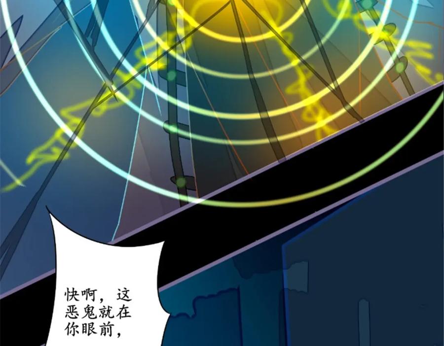 《我的绝色女鬼大人》第15话 阴阳有隔 第50页