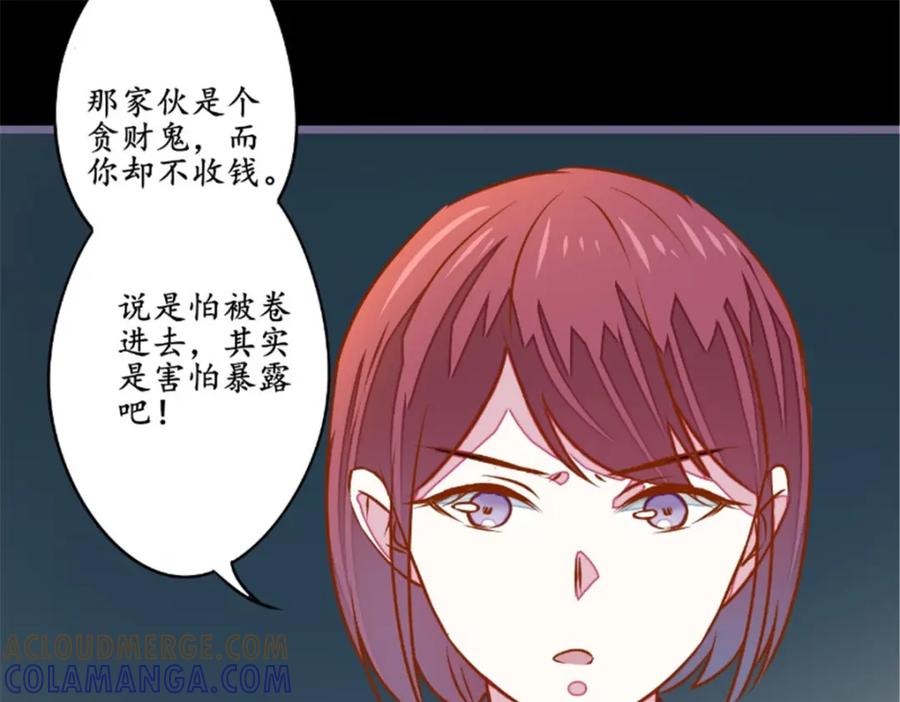 《我的绝色女鬼大人》第15话 阴阳有隔 第16页