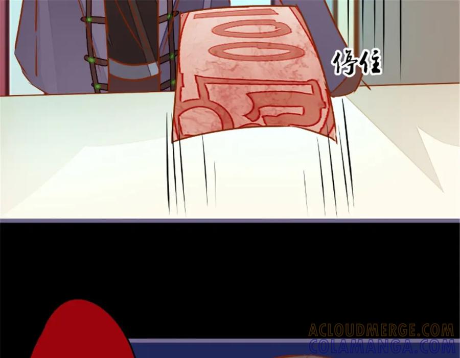 《我的绝色女鬼大人》第15话 阴阳有隔 第10页
