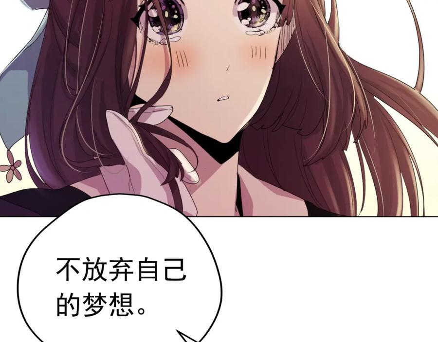 《画季物语》第15话 第107页