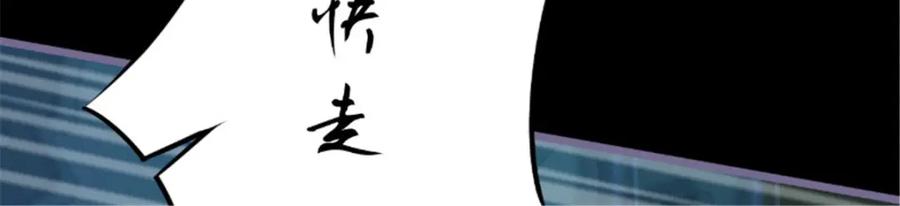 《我的绝色女鬼大人》第15话 阴阳有隔 第36页