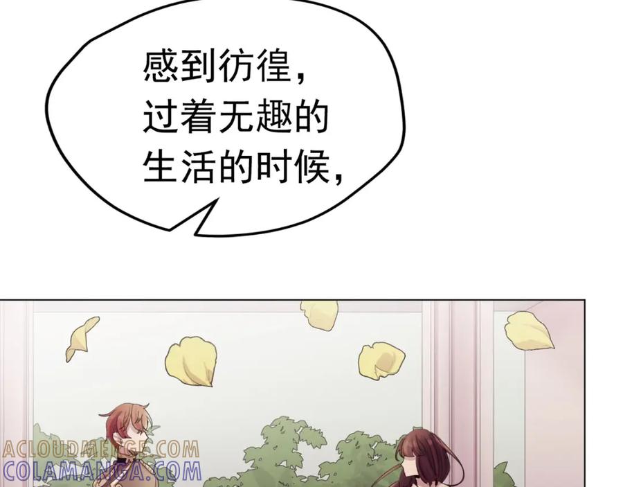 《画季物语》第15话 第117页