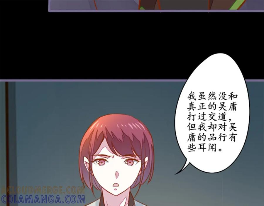 《我的绝色女鬼大人》第15话 阴阳有隔 第13页