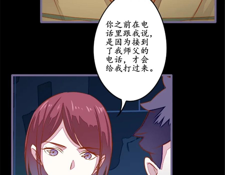 《我的绝色女鬼大人》第15话 阴阳有隔 第62页