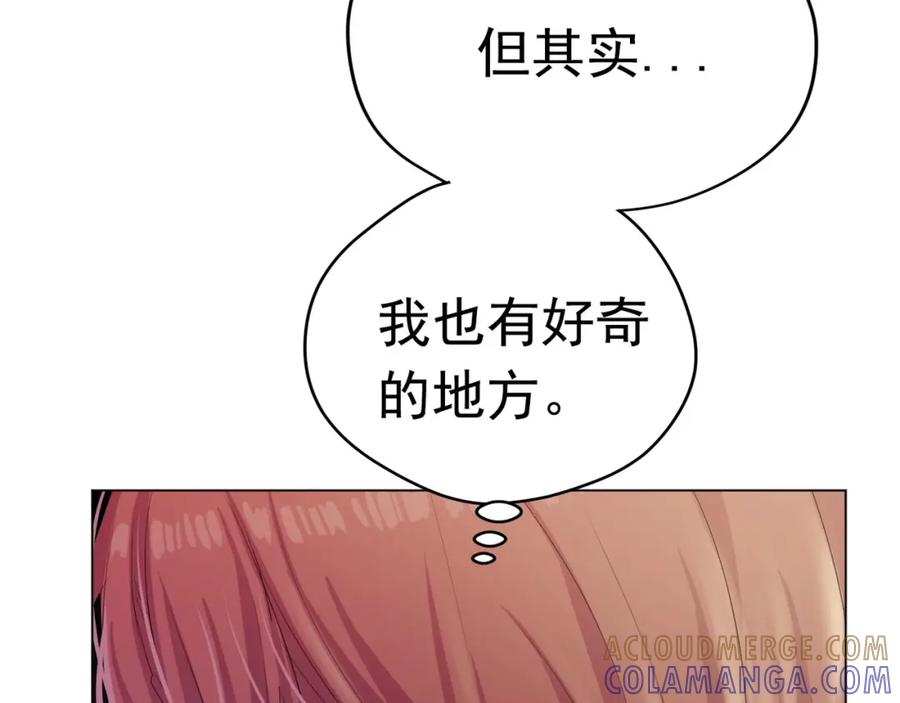 《画季物语》第15话 第57页