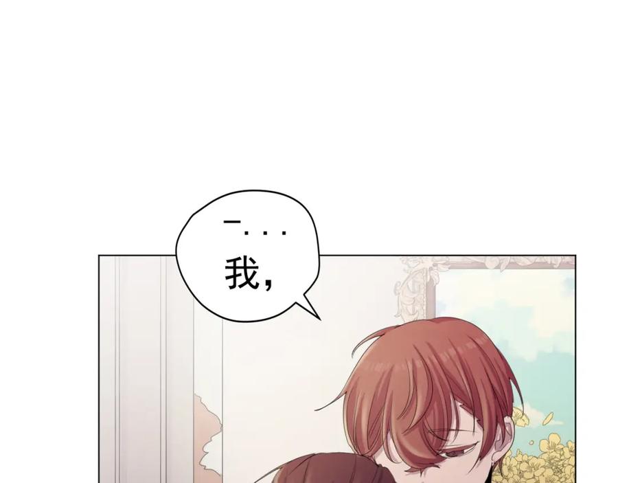 《画季物语》第15话 第104页