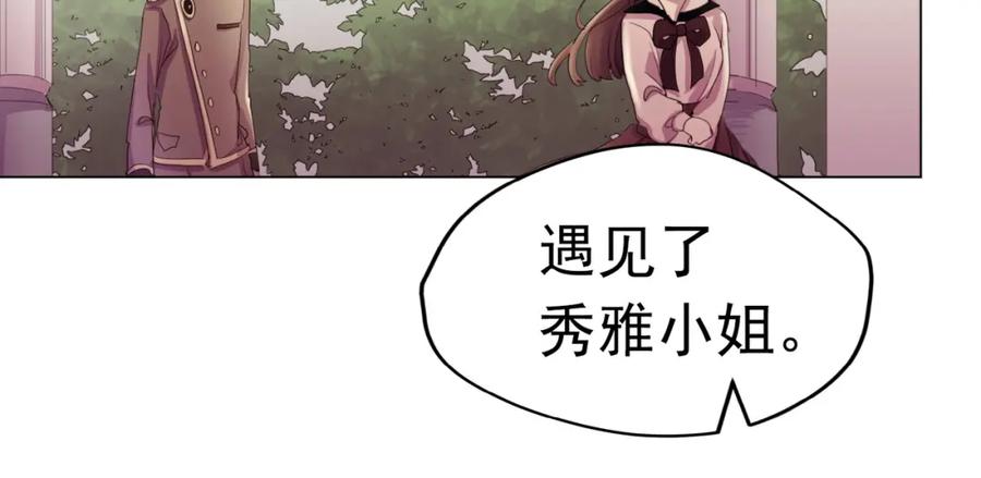 《画季物语》第15话 第118页