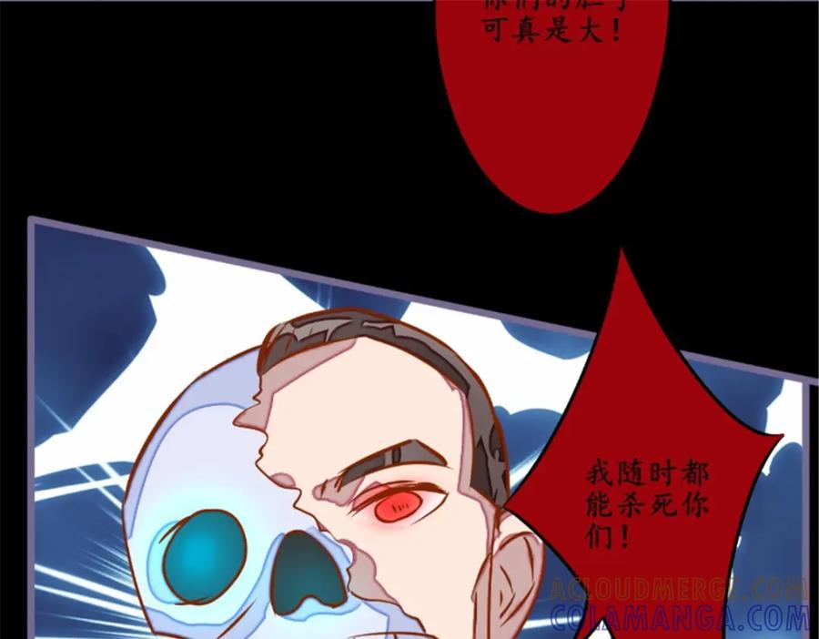 《我的绝色女鬼大人》第15话 阴阳有隔 第67页