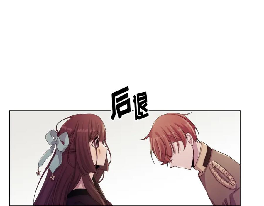 《画季物语》第15话 第144页