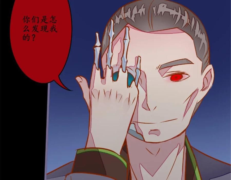 《我的绝色女鬼大人》第15话 阴阳有隔 第11页