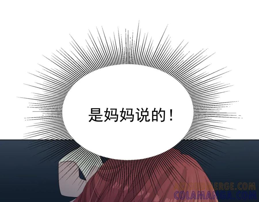 《画季物语》第15话 第85页