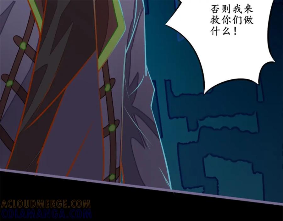 《我的绝色女鬼大人》第15话 阴阳有隔 第46页