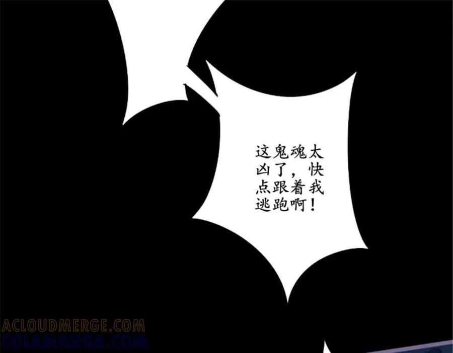 《我的绝色女鬼大人》第15话 阴阳有隔 第55页
