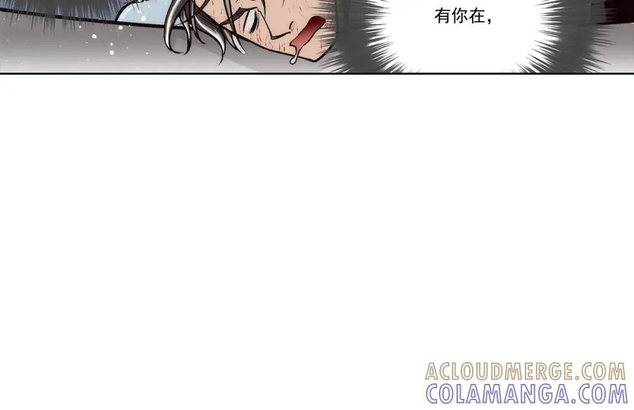 《这个经纪人很可疑》第150话 第31页