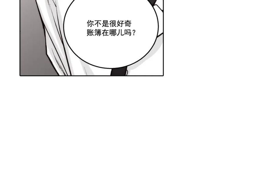 《这个经纪人很可疑》第150话 第12页