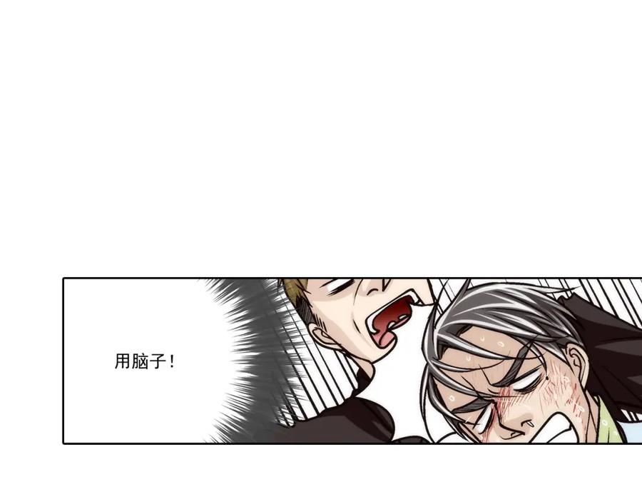 《这个经纪人很可疑》第150话 第24页