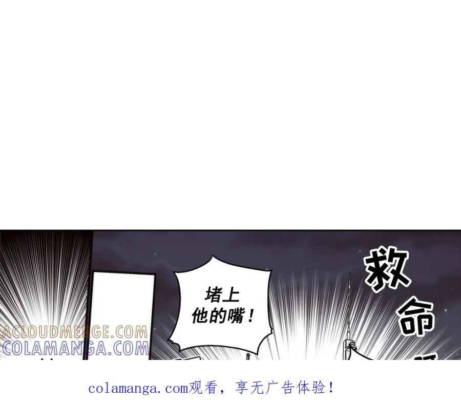 《这个经纪人很可疑》第150话 第1页