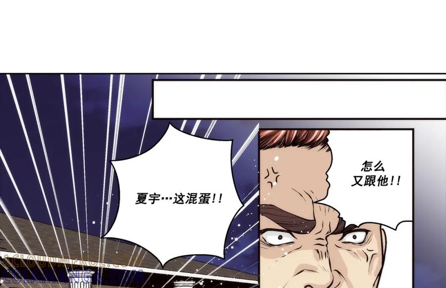 《这个经纪人很可疑》第150话 第33页