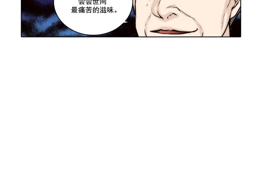 《这个经纪人很可疑》第150话 第8页