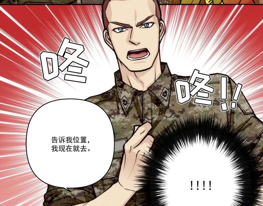 《这个经纪人很可疑》第150话 第36页