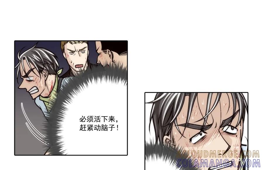 《这个经纪人很可疑》第150话 第21页