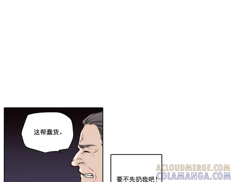 《这个经纪人很可疑》第150话 第5页