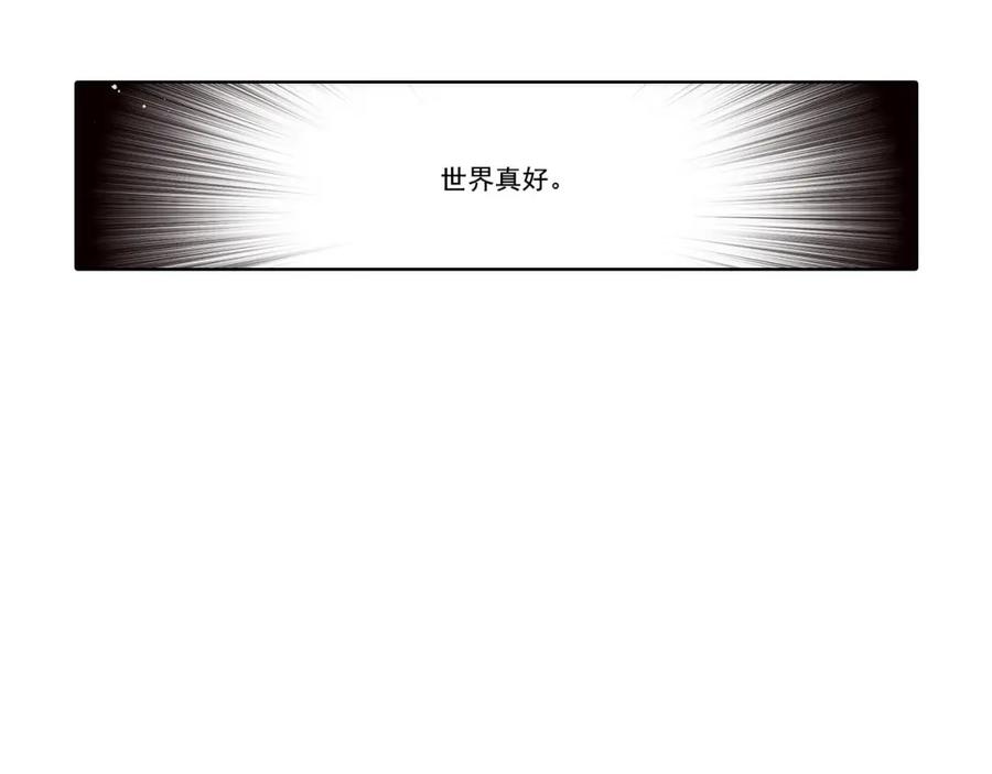 《这个经纪人很可疑》第150话 第32页