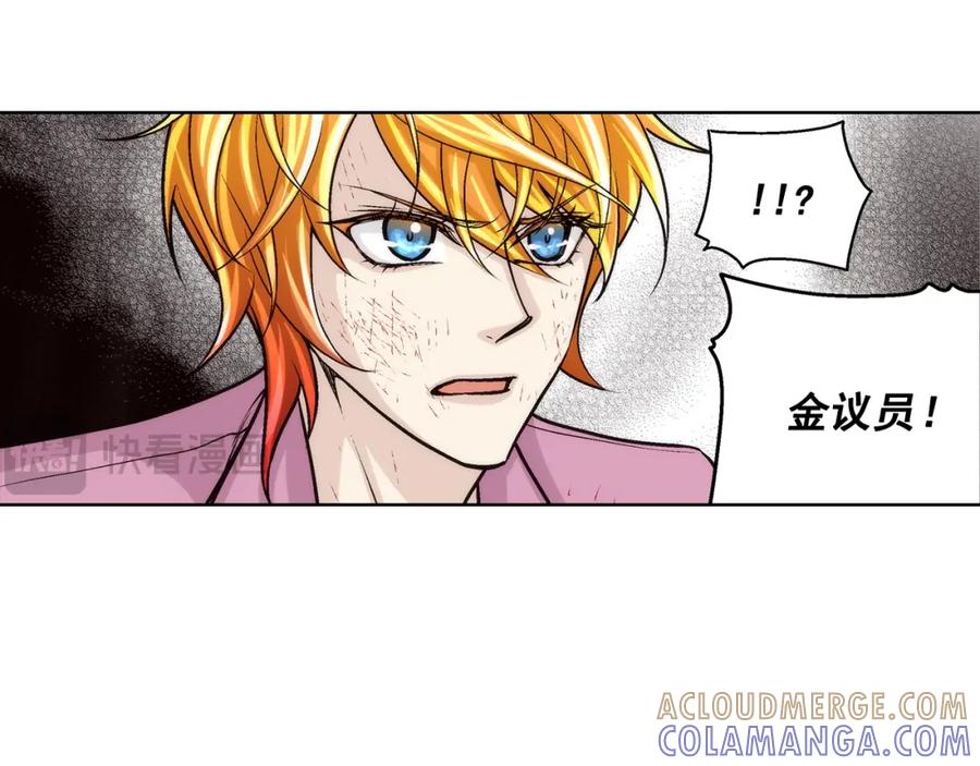 《这个经纪人很可疑》第150话 第9页