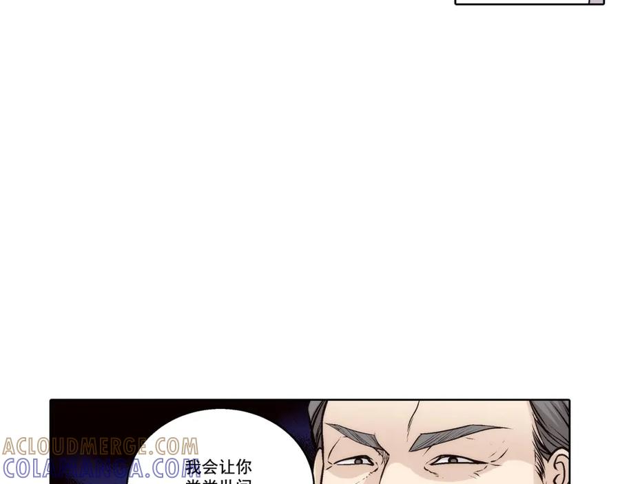 《这个经纪人很可疑》第150话 第7页