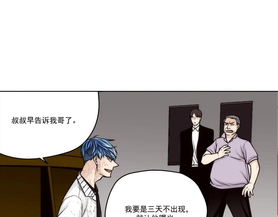《这个经纪人很可疑》第150话 第18页