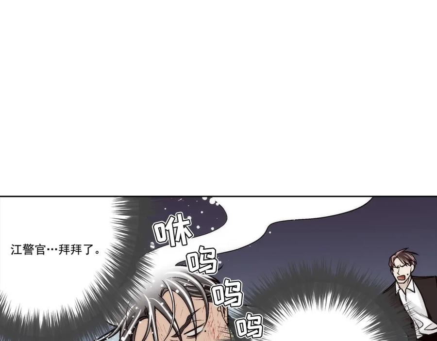 《这个经纪人很可疑》第150话 第30页