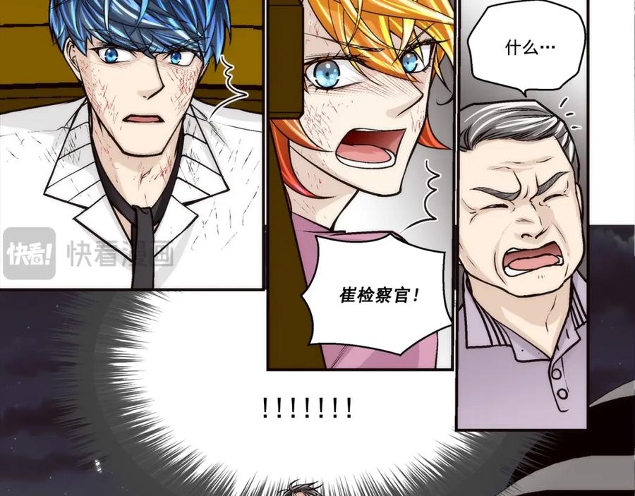 《这个经纪人很可疑》第150话 第28页