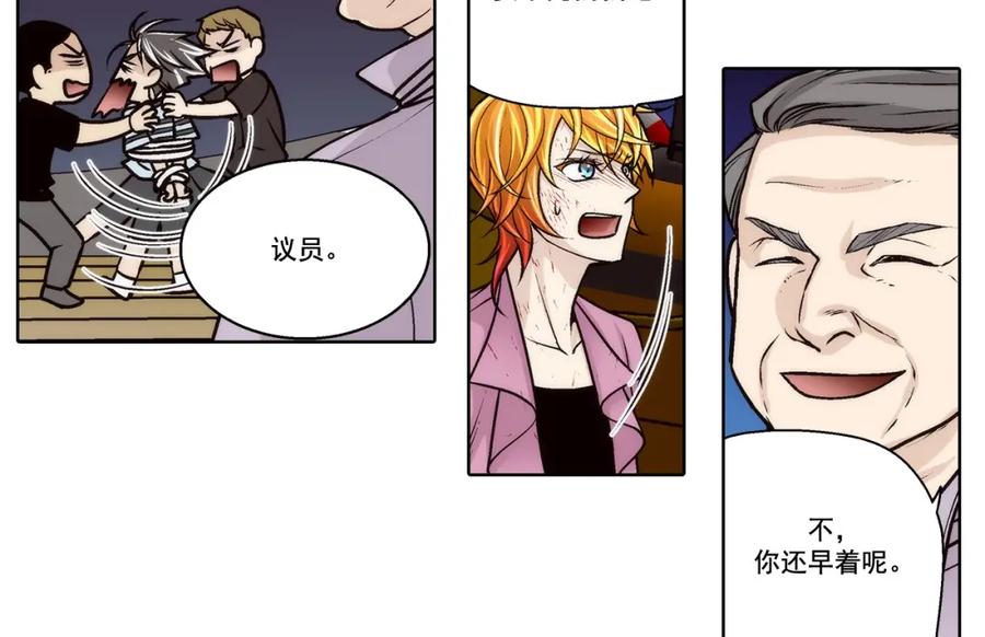 《这个经纪人很可疑》第150话 第6页