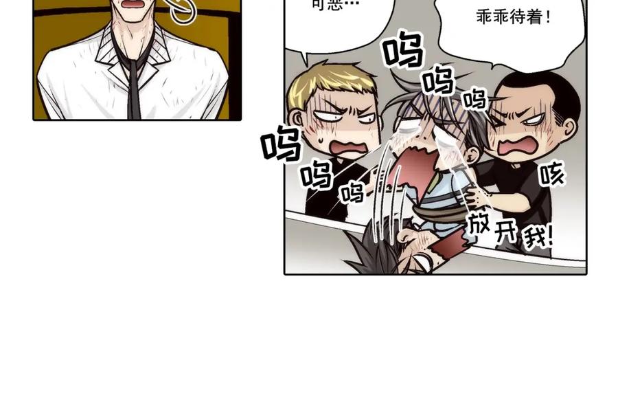 《这个经纪人很可疑》第150话 第4页