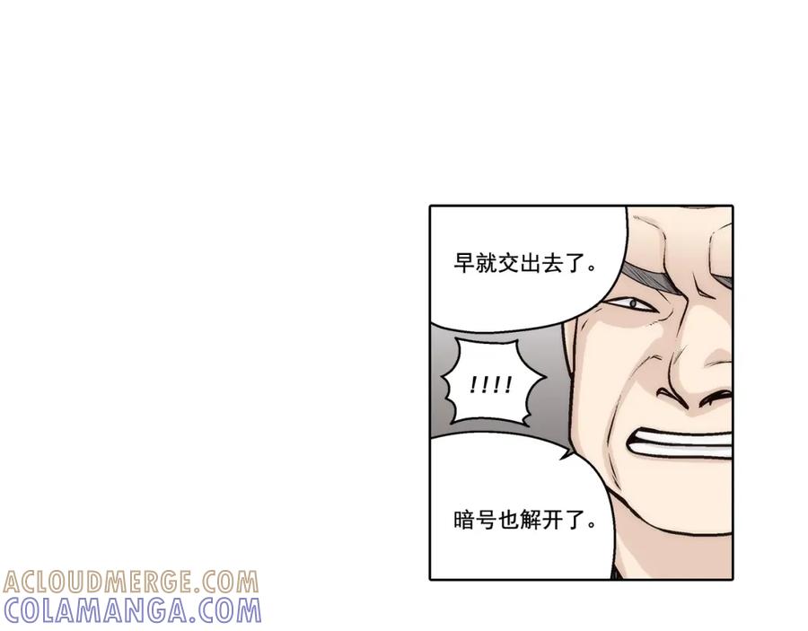 《这个经纪人很可疑》第150话 第13页