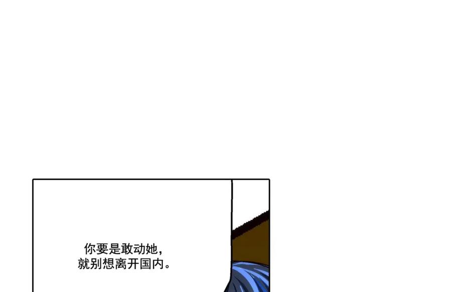 《这个经纪人很可疑》第150话 第10页
