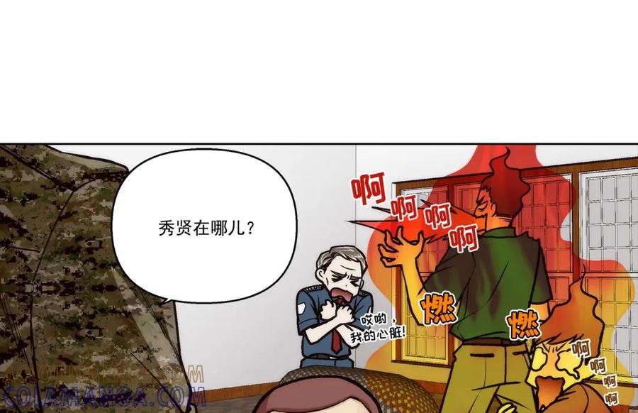 《这个经纪人很可疑》第150话 第35页