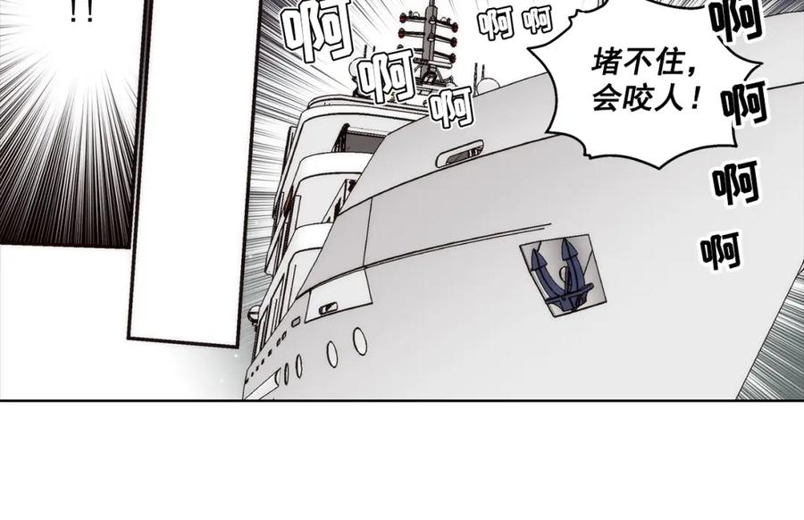 《这个经纪人很可疑》第150话 第2页