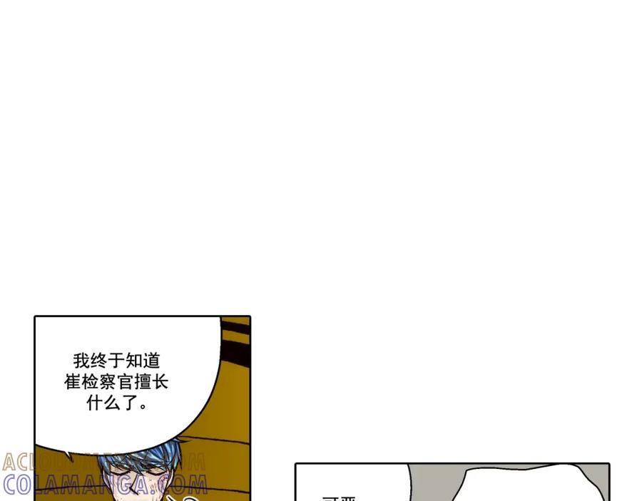 《这个经纪人很可疑》第150话 第3页
