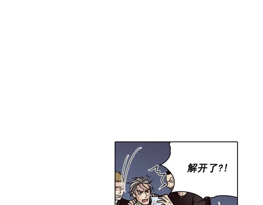 《这个经纪人很可疑》第150话 第16页