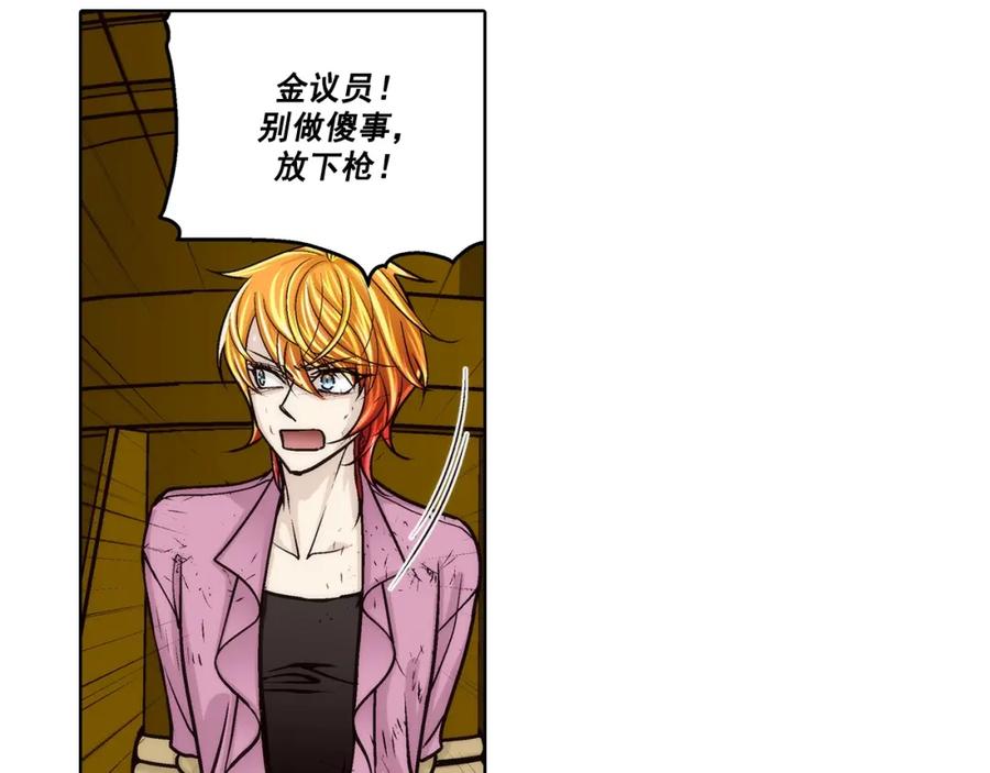 《这个经纪人很可疑》第151话 第20页
