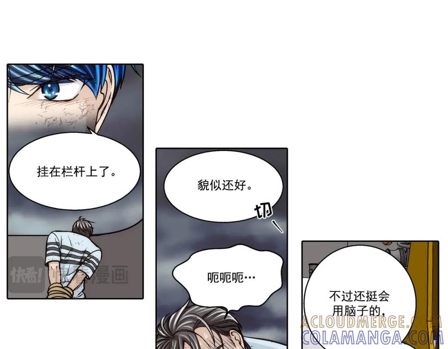 《这个经纪人很可疑》第151话 第9页