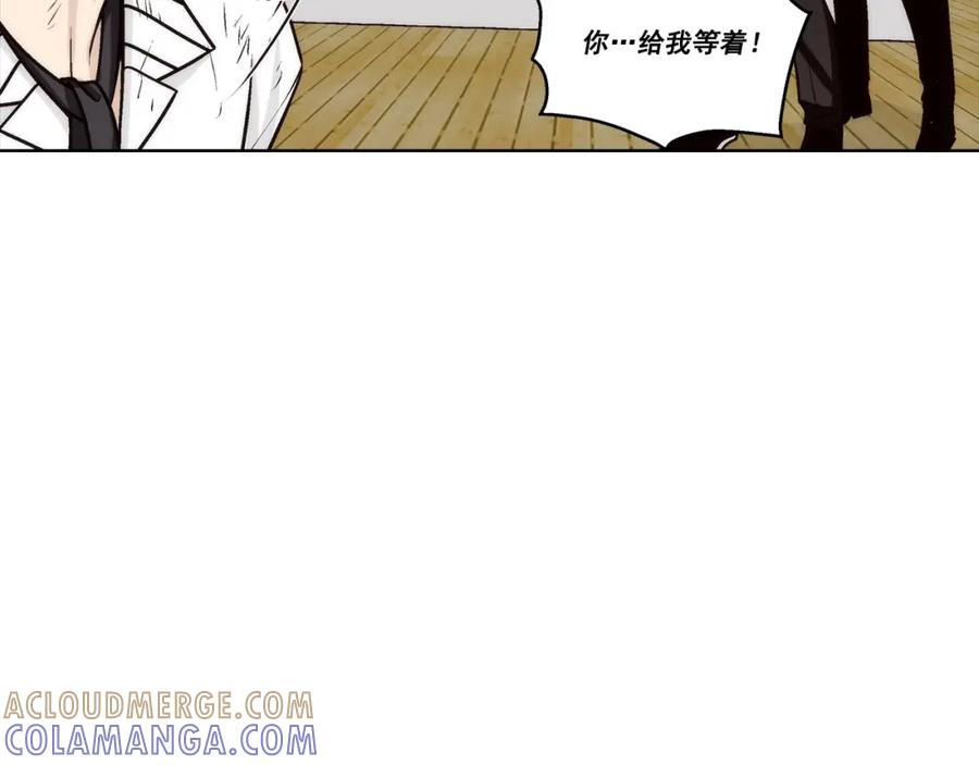 《这个经纪人很可疑》第151话 第5页