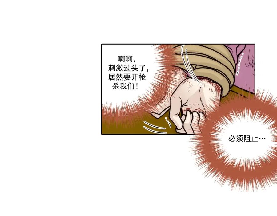《这个经纪人很可疑》第151话 第22页
