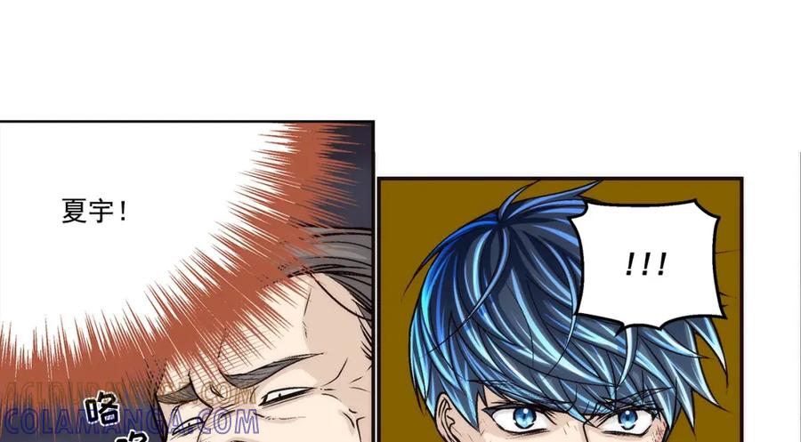 《这个经纪人很可疑》第151话 第25页