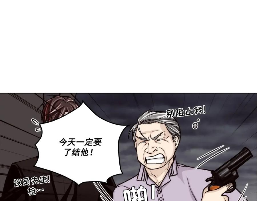 《这个经纪人很可疑》第151话 第16页