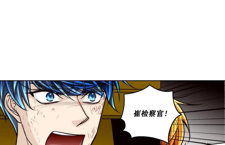 《这个经纪人很可疑》第151话 第42页