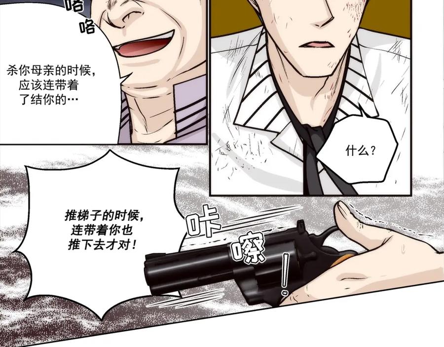《这个经纪人很可疑》第151话 第26页